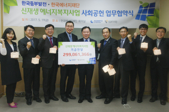 곽병술 한국중부발전 기술본부장(왼쪽 다섯번째)과 우중본 한국에너지재단 사무총장(왼쪽 네번째) 등이 업무협약 체결 뒤 기념촬영을 하고 있다. <한국중부발전 제공>